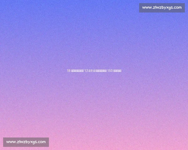 18 岁新星王钰栋中超 13 场 8 球 德转身价暴涨至 150 万欧创纪录