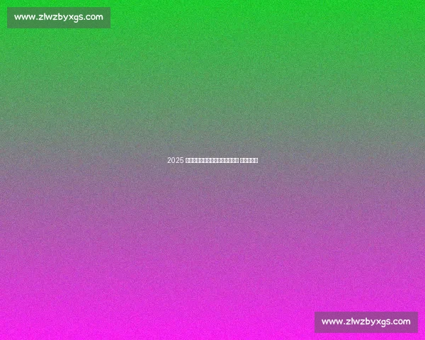 2025 郭尔罗斯草原那达慕:圣火燃草原 豪情聚金秋 2025 郭尔罗斯草原那达慕:圣火燃草原 豪情聚金秋