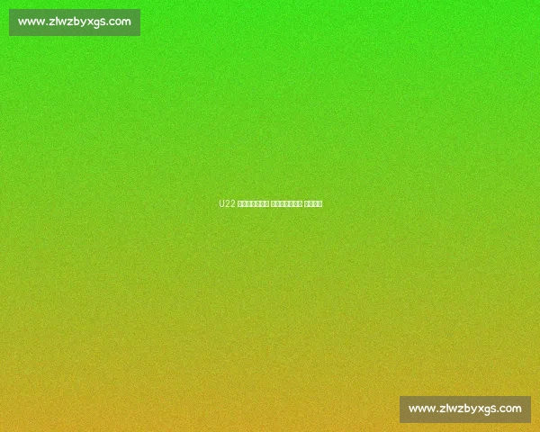 U22 国足冲刺出线战 许基仁督训强调 防反致胜 U22 国足冲刺出线战 许基仁督训强调 防反致胜