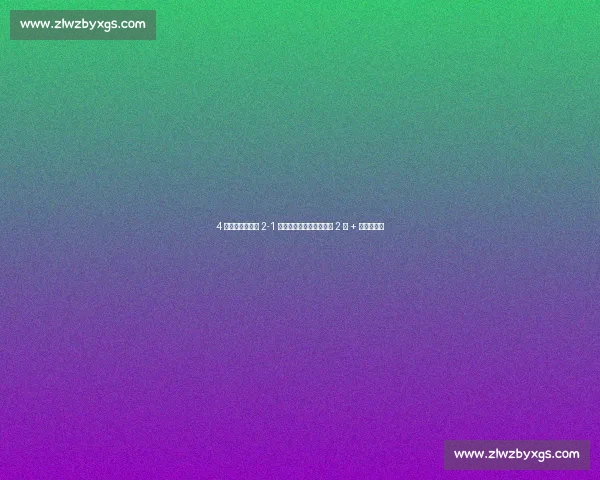 4 外援对决！国安 2-1 逆转云南，张玉宁替补造 2 球 + 法比奥制胜