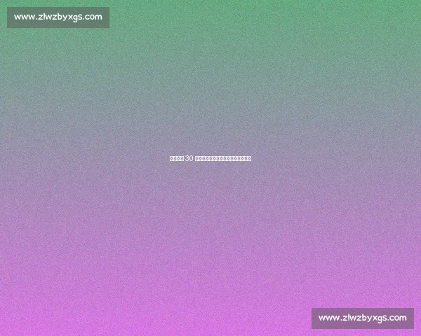 力克体育 30 分钟有氧操:冰雪季的居家燃脂引擎 力克体育 30 分钟有氧操:冰雪季的居家燃脂引擎