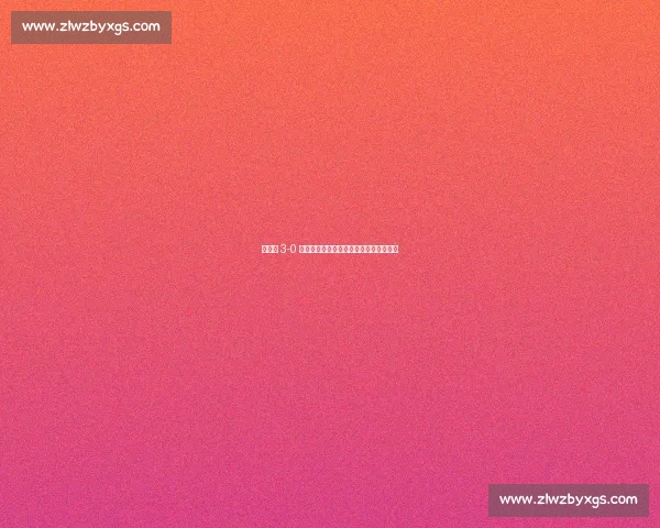 哥德堡 3-0 碾压升班马!中上游豪强主场彰显统治力