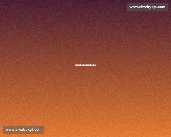 王钰栋：以金靴锋芒，迎澳洲劲旅