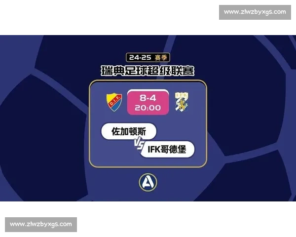意大利对阵瑞典比赛前瞻与胜负走势深度预测解析数据战术观点全面