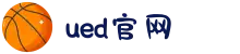 UED·(中国区) - 上海ued办事处